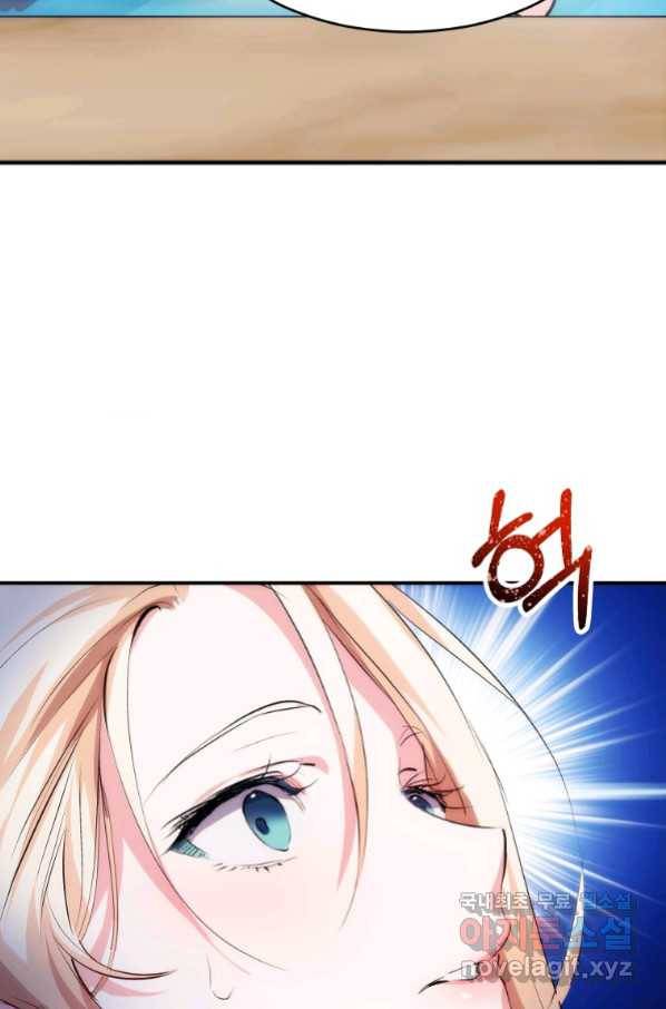 미친 왕녀 레니아 14화_ 7