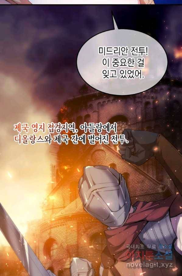 미친 왕녀 레니아 14화_ 8