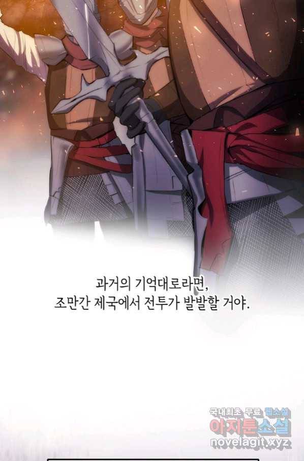 미친 왕녀 레니아 14화_ 9