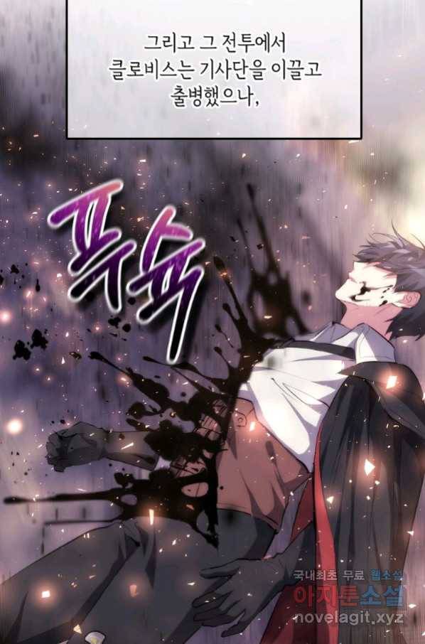 미친 왕녀 레니아 14화_ 10
