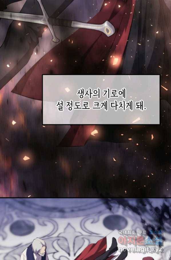 미친 왕녀 레니아 14화_ 11