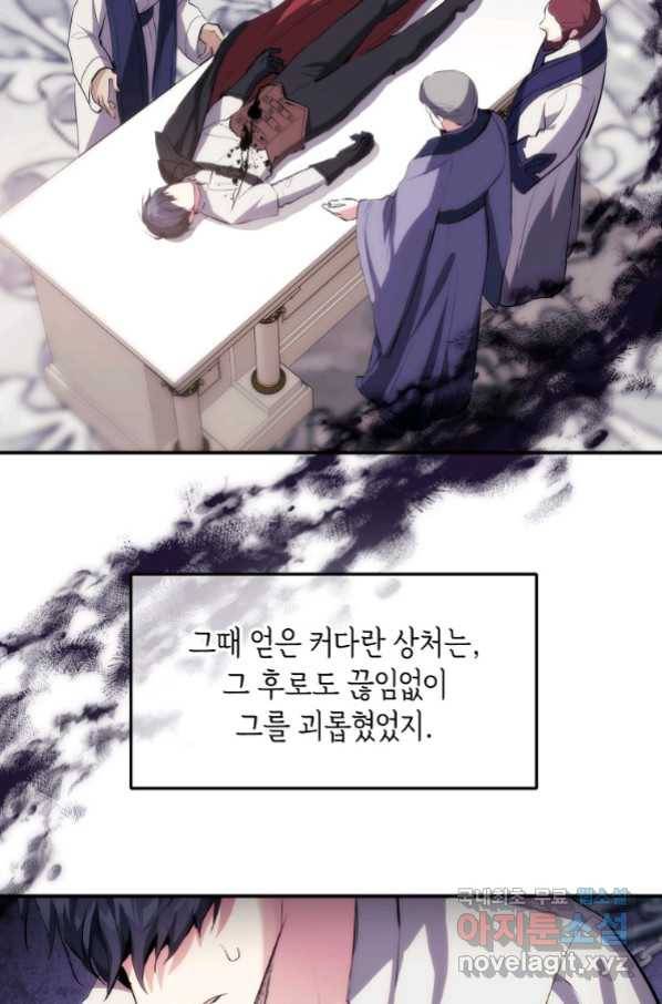미친 왕녀 레니아 14화_ 12