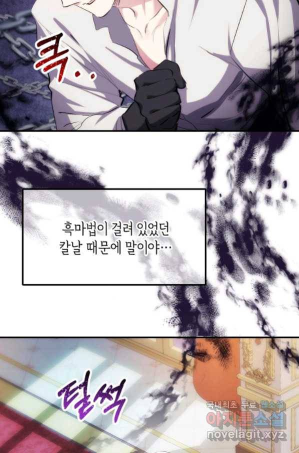 미친 왕녀 레니아 14화_ 13
