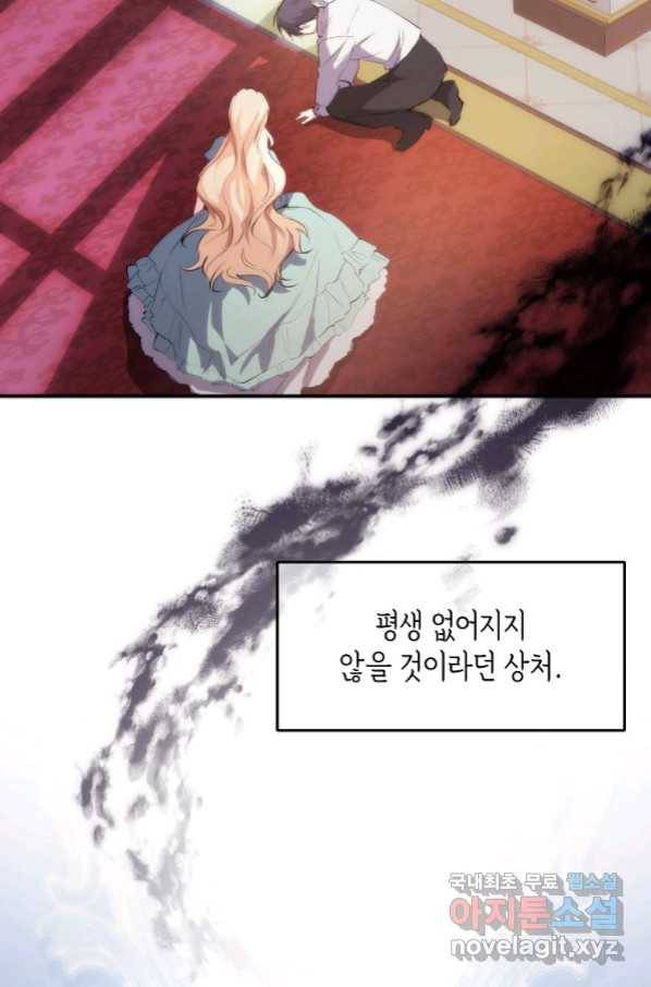 미친 왕녀 레니아 14화_ 14