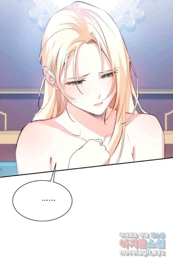 미친 왕녀 레니아 14화_ 15