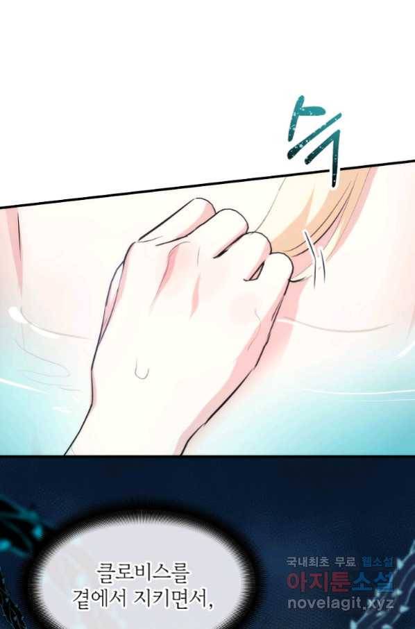 미친 왕녀 레니아 14화_ 16