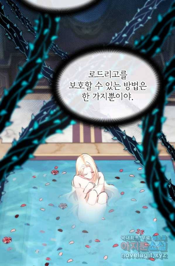 미친 왕녀 레니아 14화_ 17