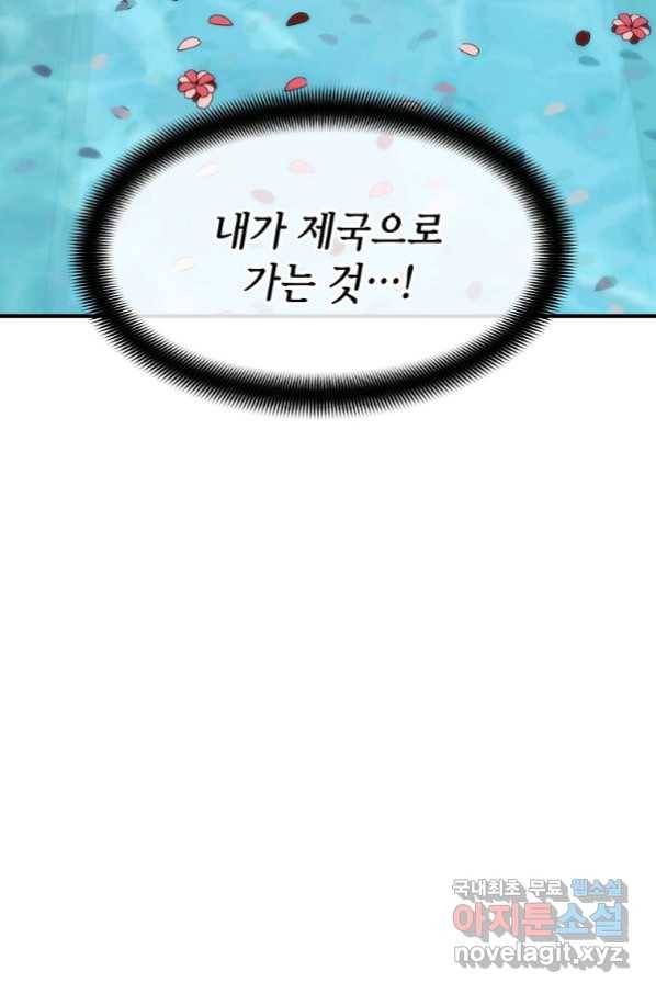 미친 왕녀 레니아 14화_ 18