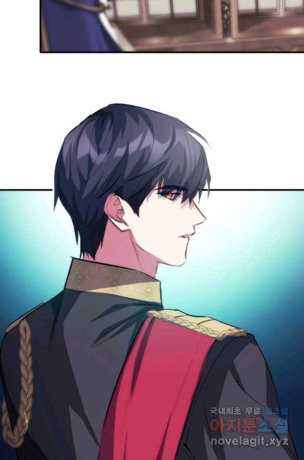 미친 왕녀 레니아 14화_ 20