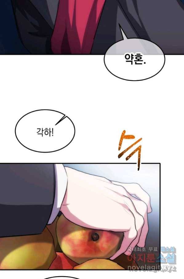 미친 왕녀 레니아 14화_ 21