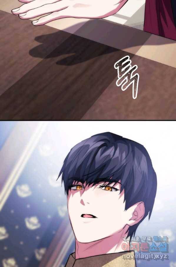 미친 왕녀 레니아 14화_ 26