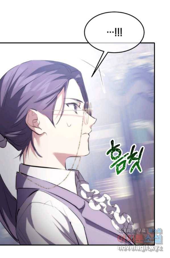 미친 왕녀 레니아 14화_ 28