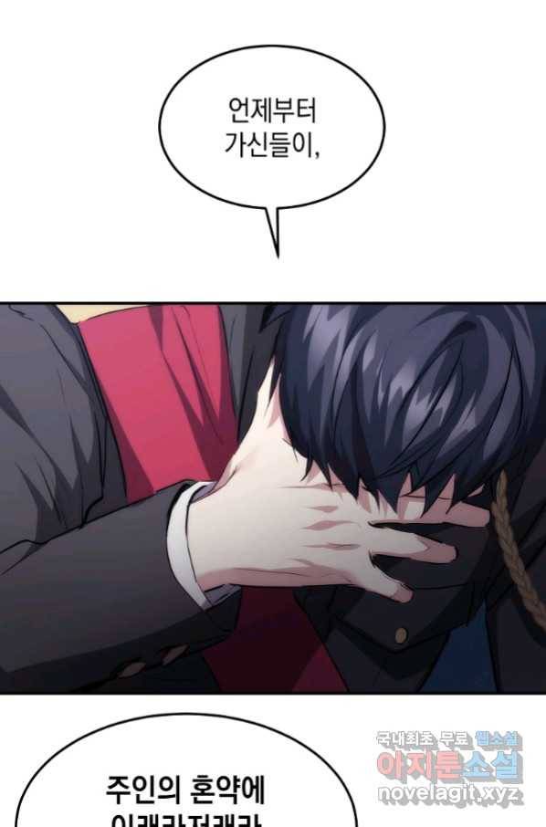 미친 왕녀 레니아 14화_ 29