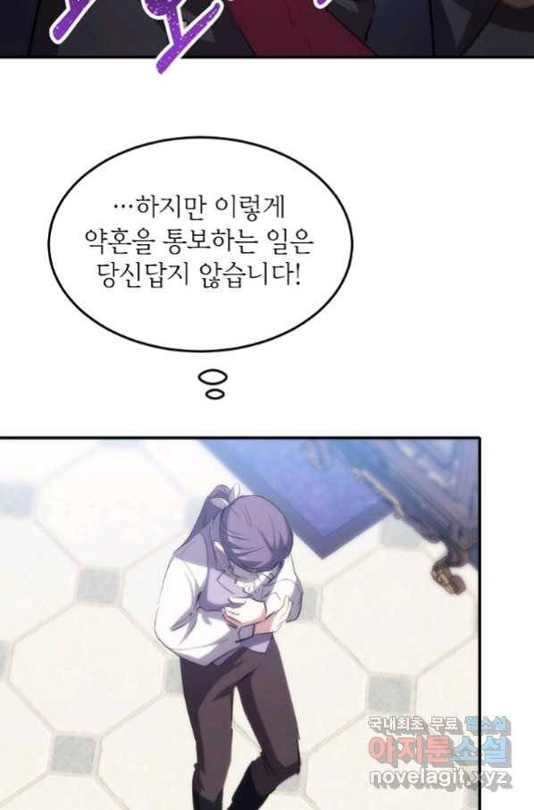 미친 왕녀 레니아 14화_ 31