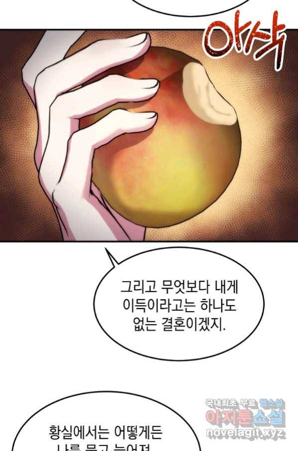 미친 왕녀 레니아 14화_ 35