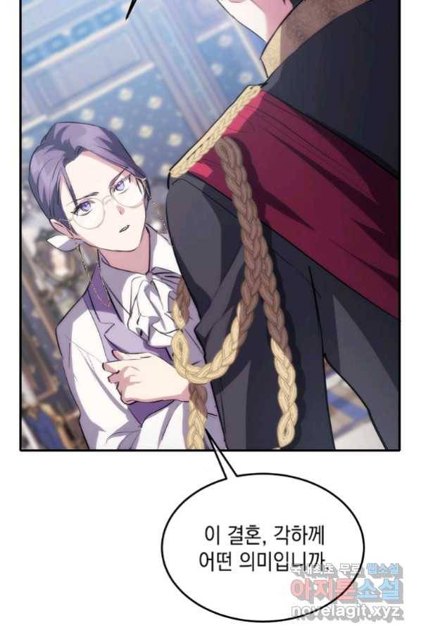 미친 왕녀 레니아 14화_ 43