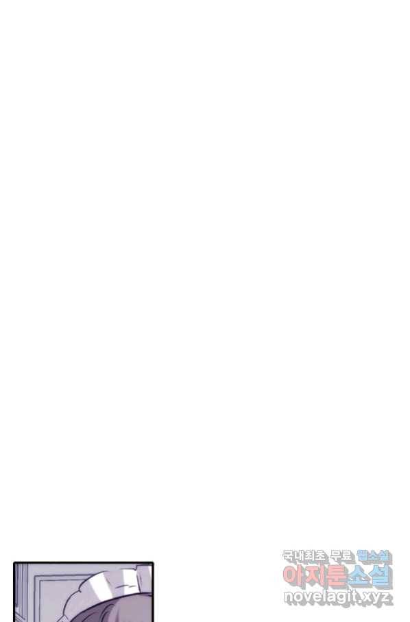 미친 왕녀 레니아 14화_ 47