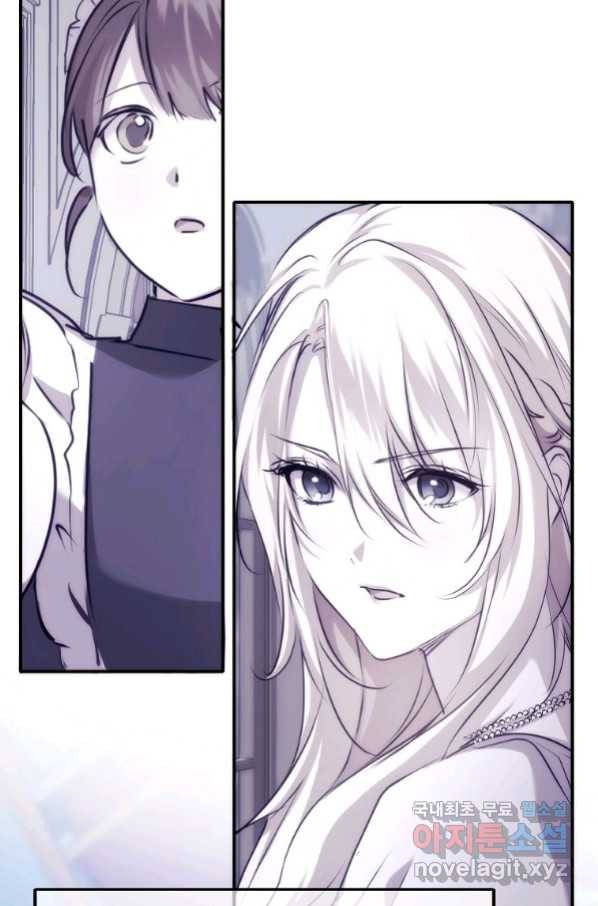 미친 왕녀 레니아 14화_ 48