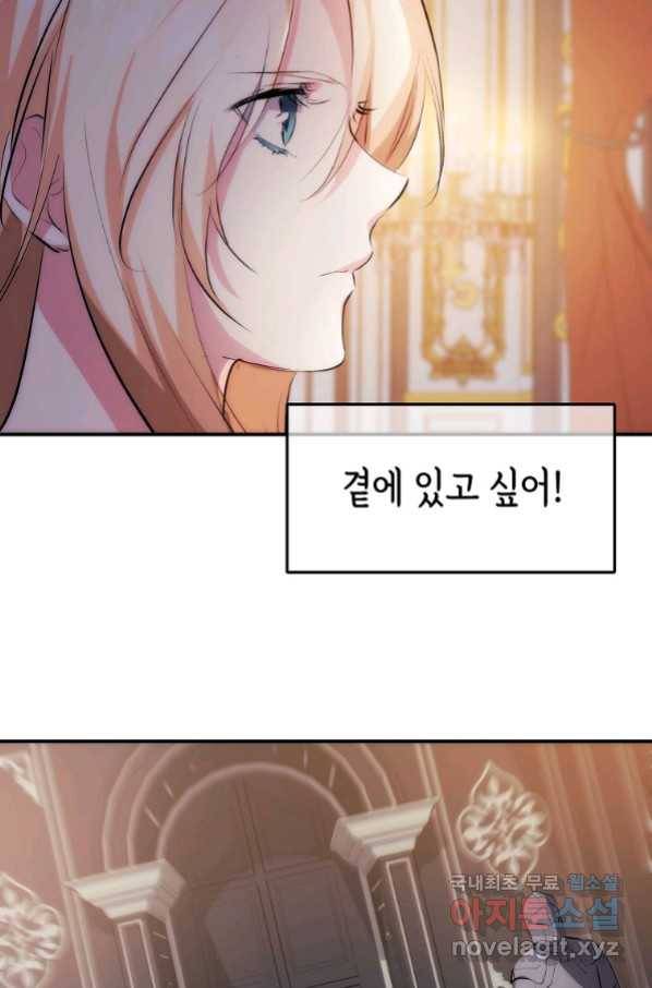 미친 왕녀 레니아 14화_ 51