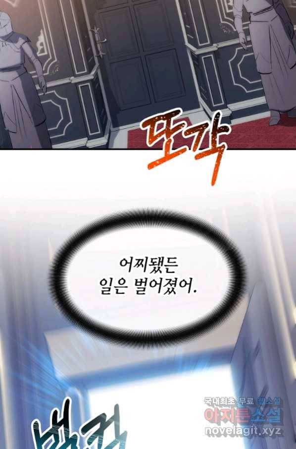 미친 왕녀 레니아 14화_ 52