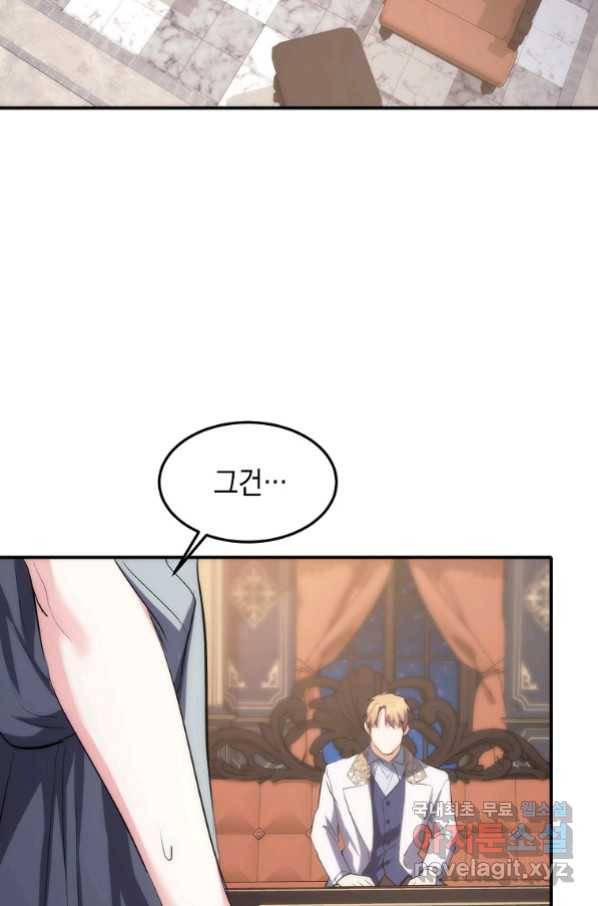 미친 왕녀 레니아 14화_ 58