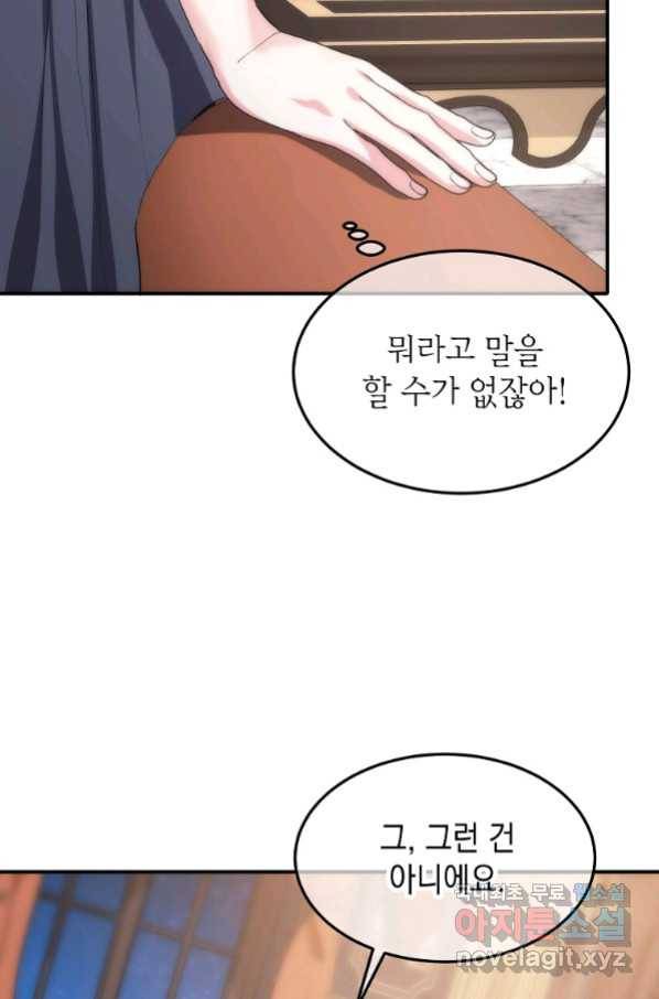 미친 왕녀 레니아 14화_ 59