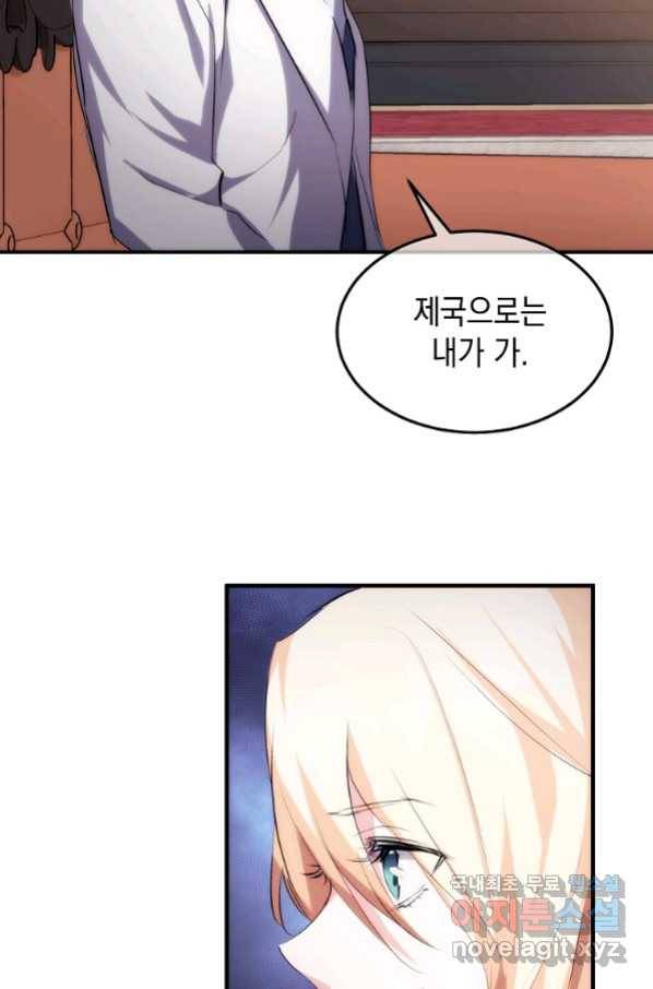 미친 왕녀 레니아 14화_ 62