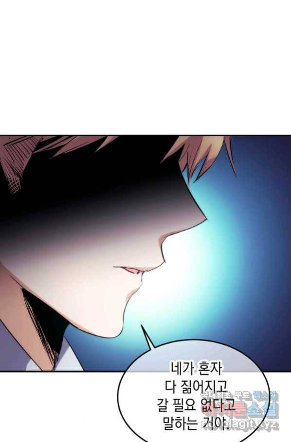미친 왕녀 레니아 14화_ 68