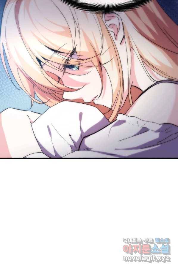 미친 왕녀 레니아 18화 5