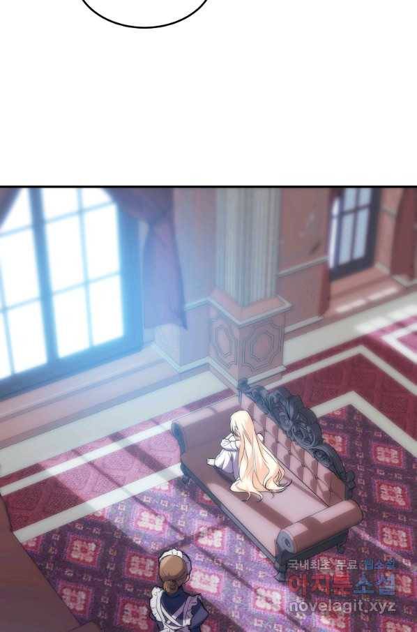 미친 왕녀 레니아 18화 8