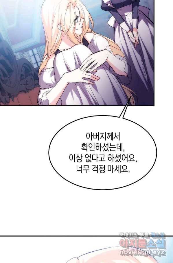 미친 왕녀 레니아 18화 16