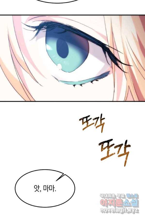 미친 왕녀 레니아 18화 18