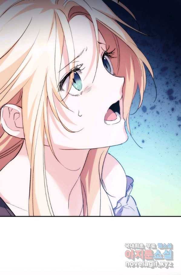 미친 왕녀 레니아 18화 50