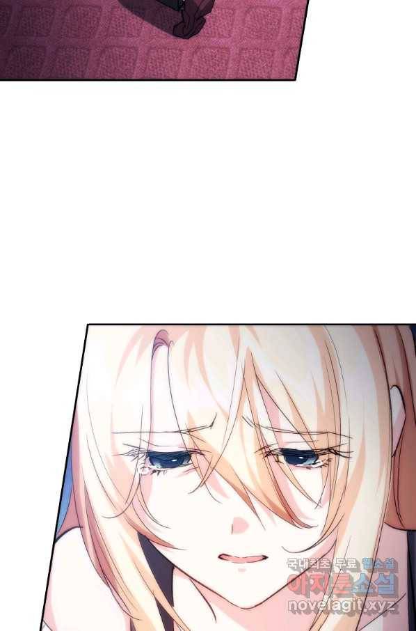 미친 왕녀 레니아 18화 54