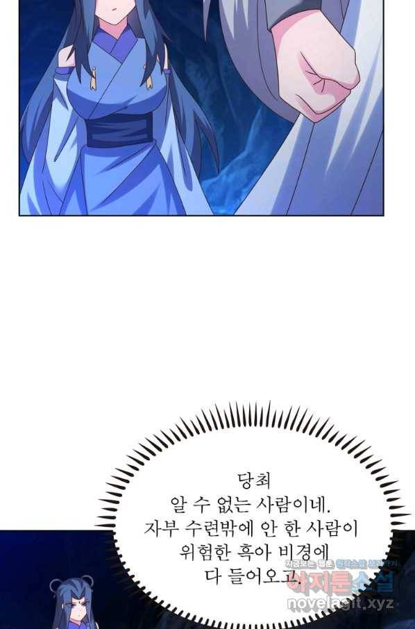 마황귀환록 166화 3