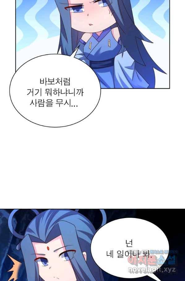 마황귀환록 166화 8
