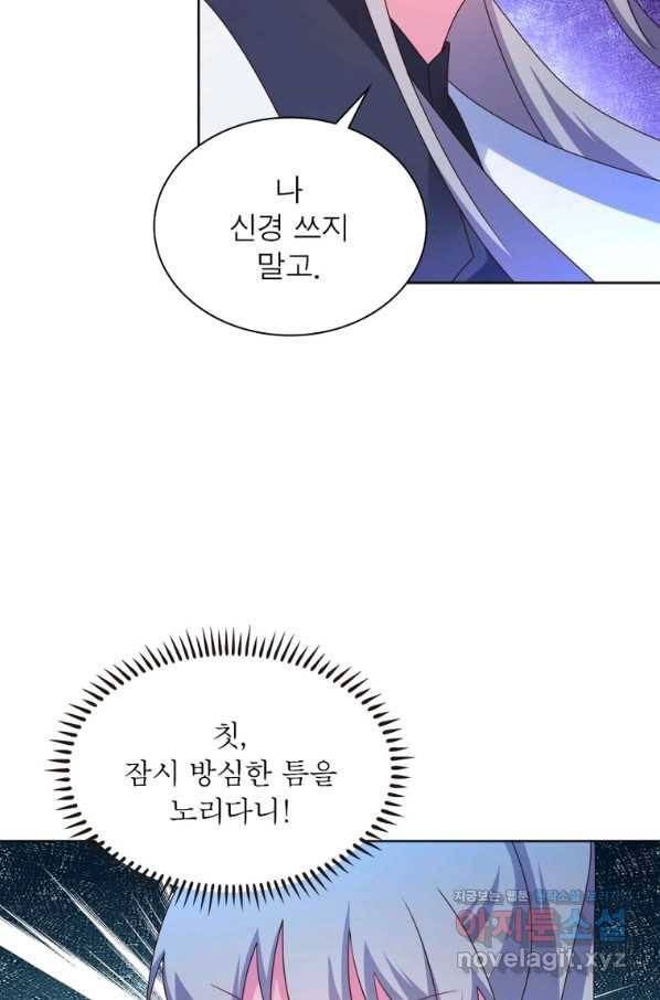 마황귀환록 166화 10