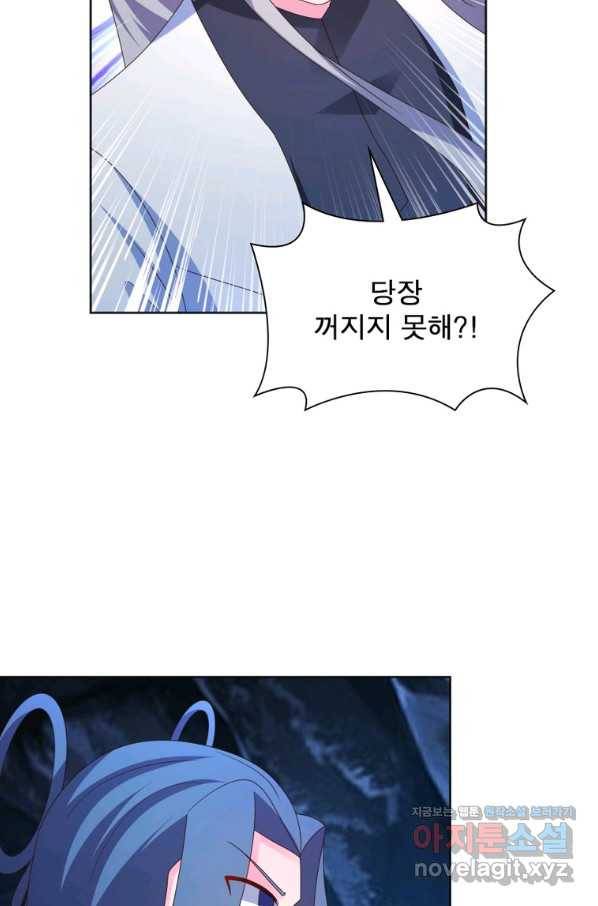 마황귀환록 166화 12