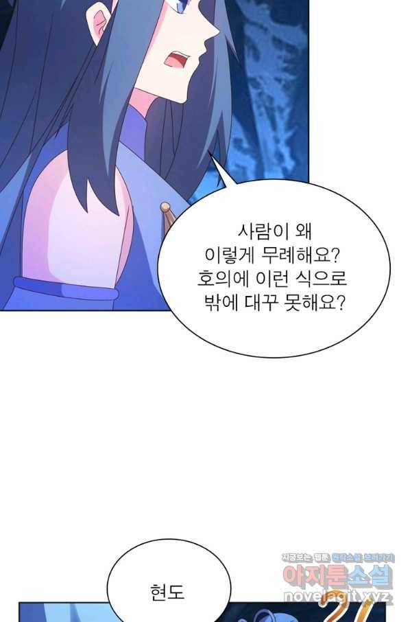 마황귀환록 166화 13