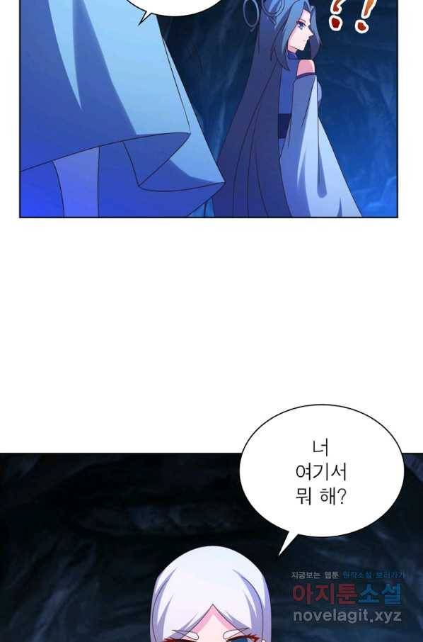 마황귀환록 166화 14