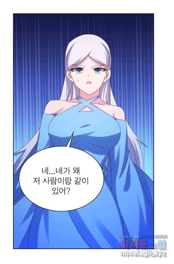 마황귀환록 166화 21