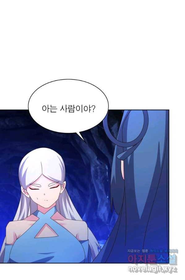 마황귀환록 166화 23