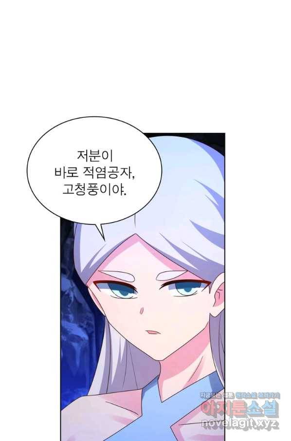 마황귀환록 166화 24