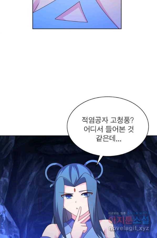 마황귀환록 166화 25