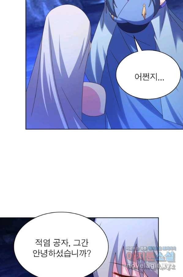 마황귀환록 166화 27