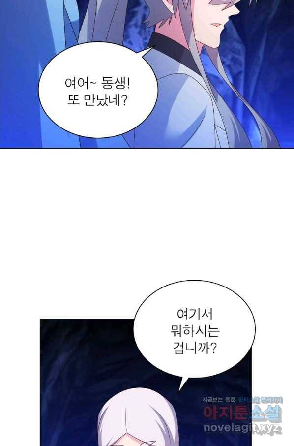 마황귀환록 166화 29