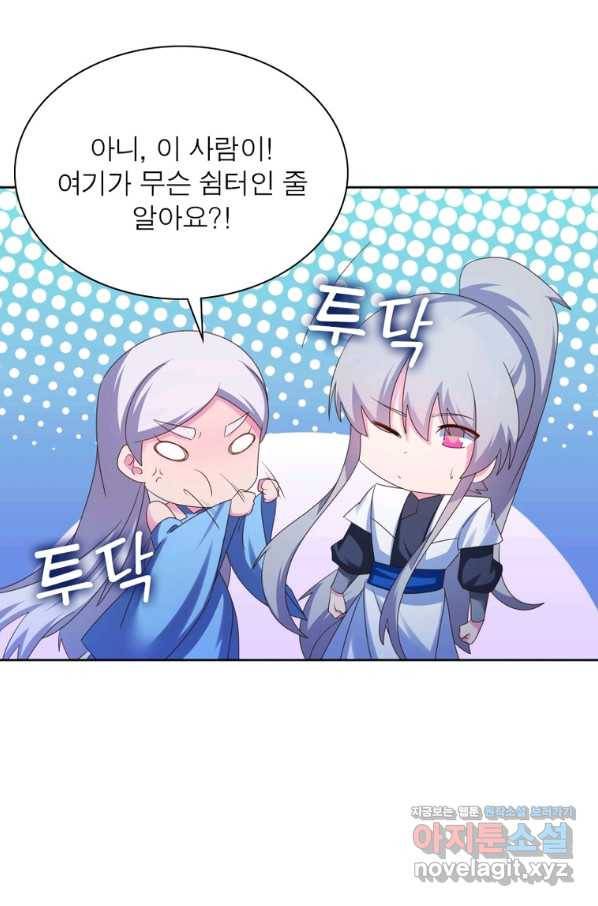 마황귀환록 166화 32
