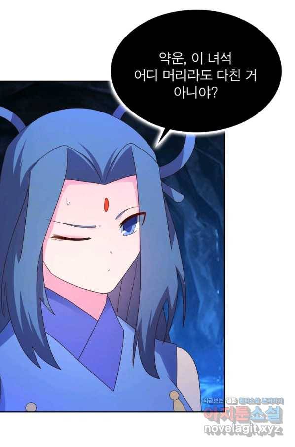 마황귀환록 166화 33