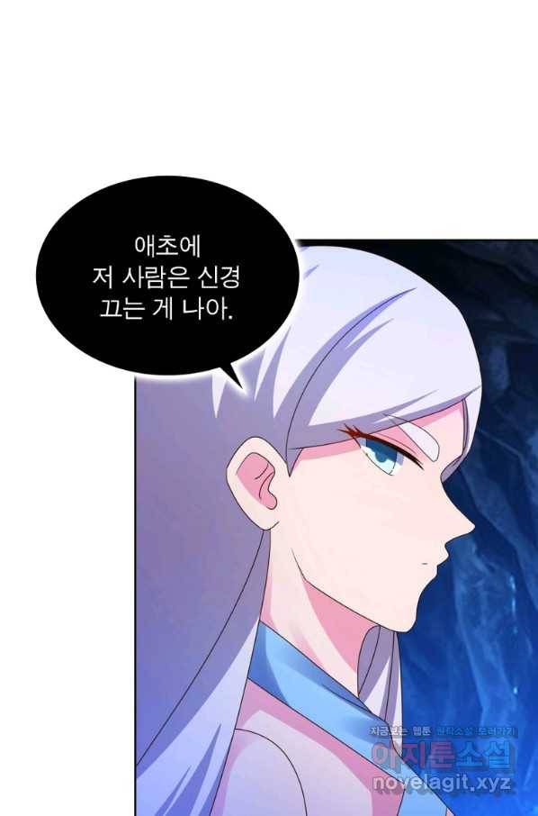 마황귀환록 166화 34