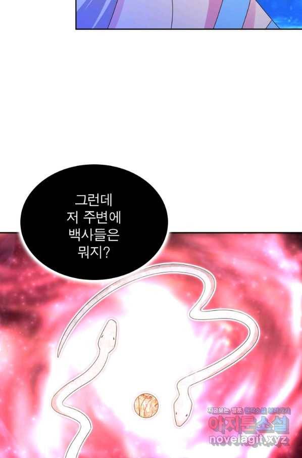 마황귀환록 166화 35